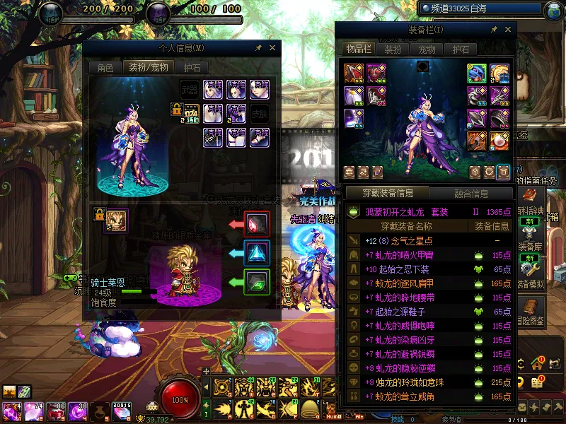 DNFJU37516DNF端游账号详情图11