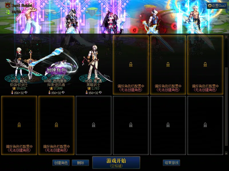 DNFJU37517DNF端游账号详情图4
