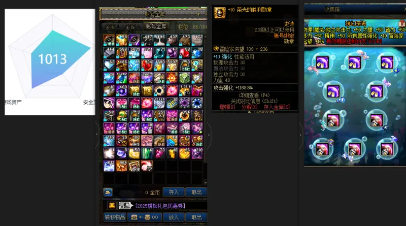 DNFJU37517DNF端游账号详情图5 DNFJU37517DNF端游账号详情图5