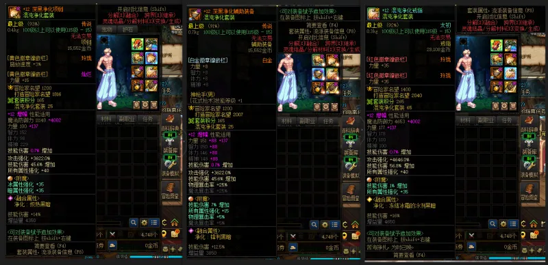 DNFJU37517DNF端游账号详情图9 DNFJU37517DNF端游账号详情图9