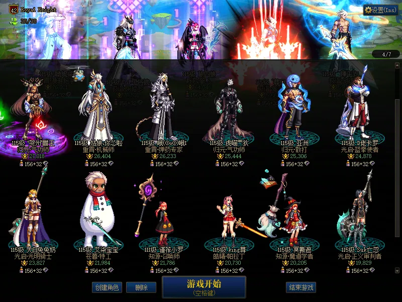 DNFJU37517DNF端游账号详情图3