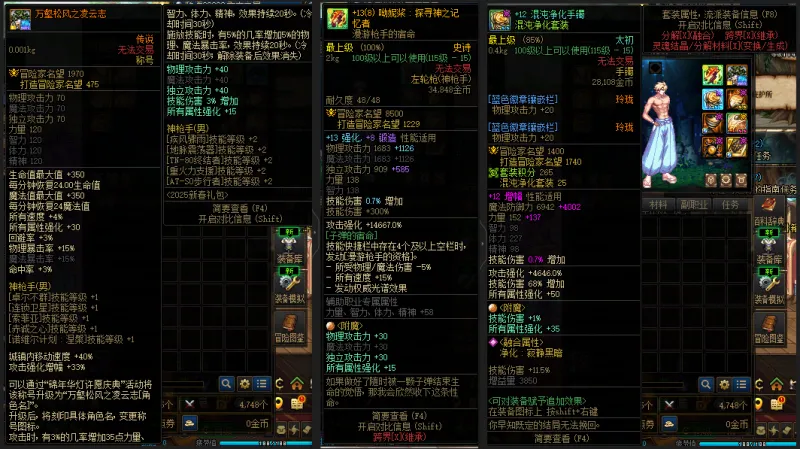 DNFJU37517DNF端游账号详情图8 DNFJU37517DNF端游账号详情图8