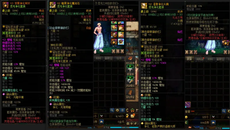 DNFJU37517DNF端游账号详情图10 DNFJU37517DNF端游账号详情图10