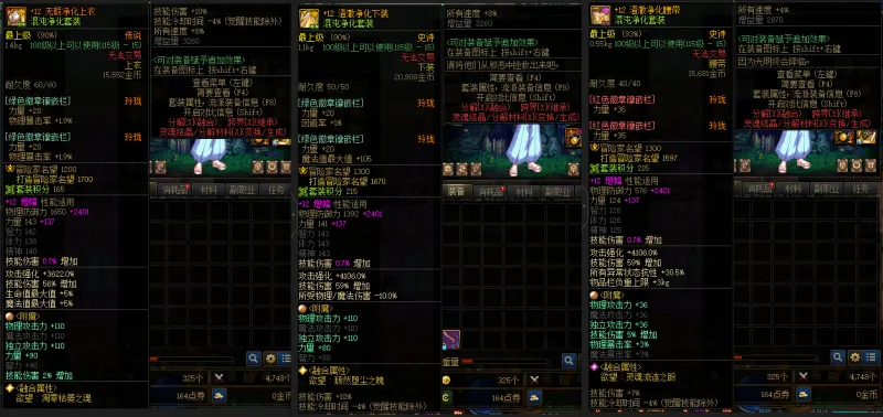 DNFJU37517DNF端游账号详情图11