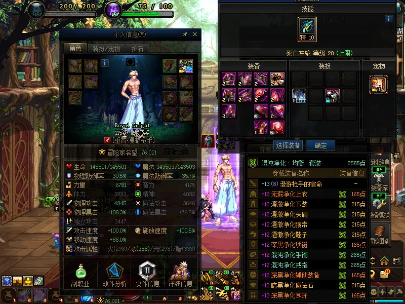 DNFJU37517DNF端游账号详情图6 DNFJU37517DNF端游账号详情图6