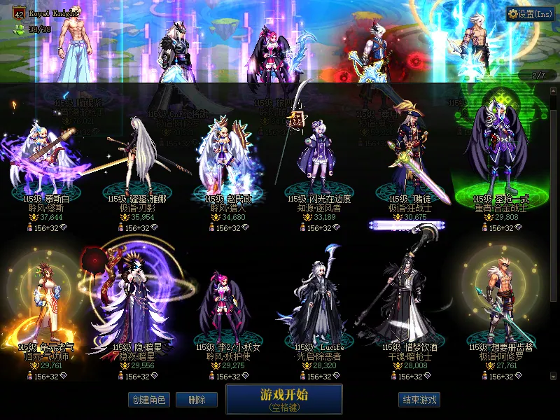 DNFJU37517DNF端游账号详情图2