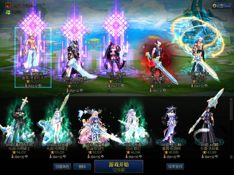 DNFJU37517DNF端游账号详情图1