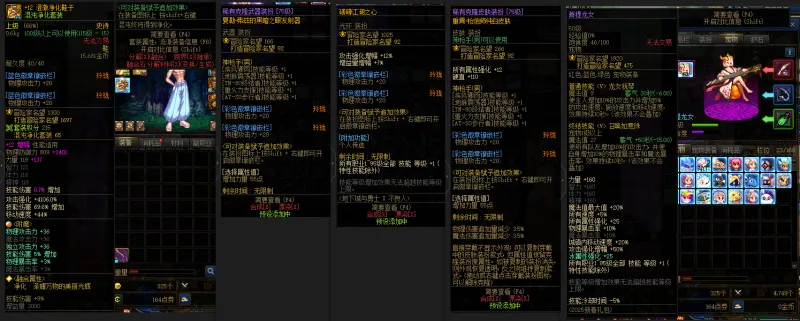DNFJU37517DNF端游账号详情图12 DNFJU37517DNF端游账号详情图12