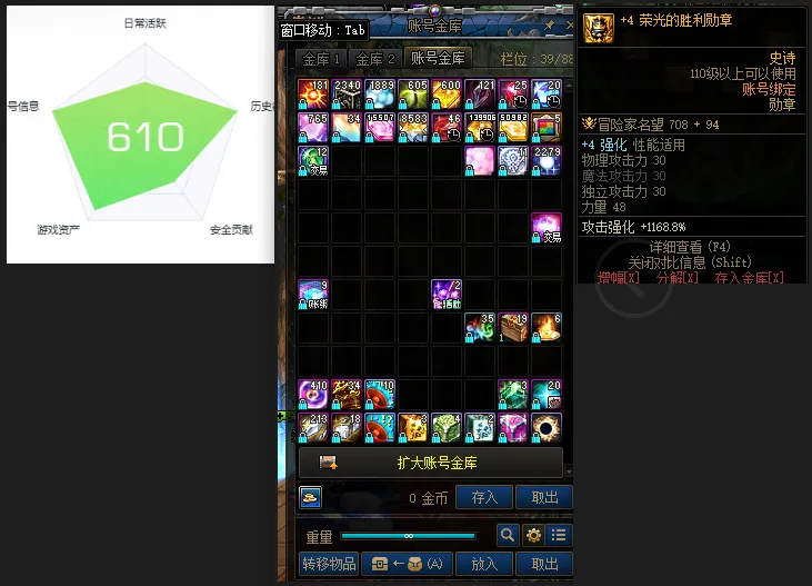DNFJU37518DNF端游账号详情图3