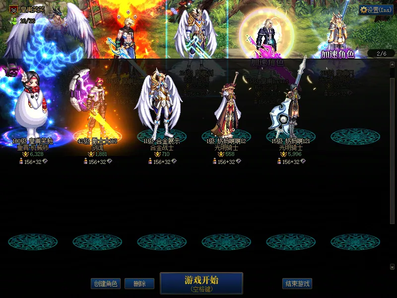 DNFJU37518DNF端游账号详情图2
