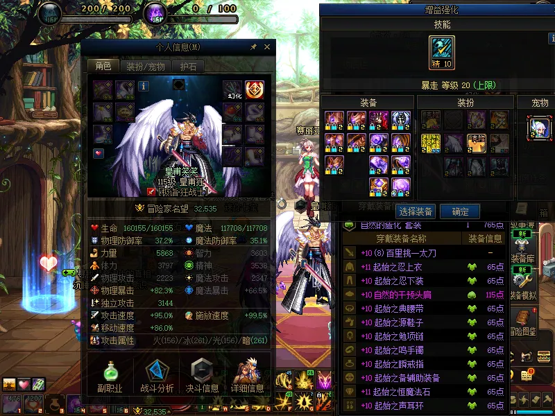 DNFJU37518DNF端游账号详情图4