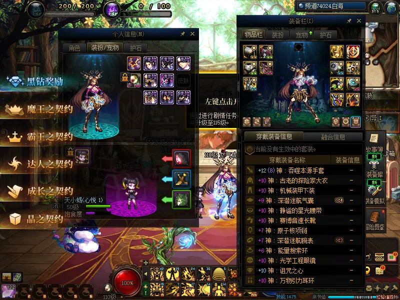 DNFJU37518DNF端游账号详情图12