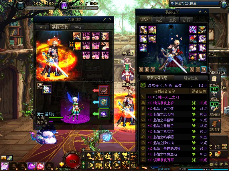 DNFJU37518DNF端游账号详情图6