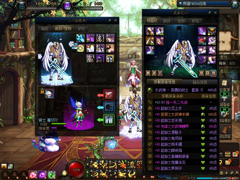 DNFJU37518DNF端游账号详情图7