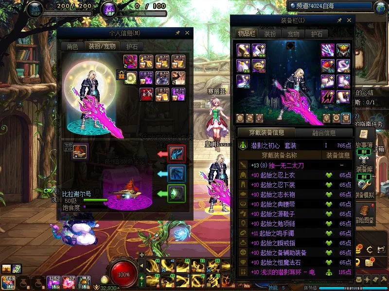 DNFJU37518DNF端游账号详情图8