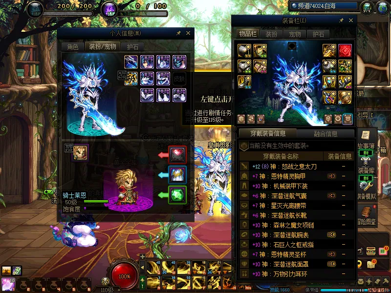DNFJU37518DNF端游账号详情图11