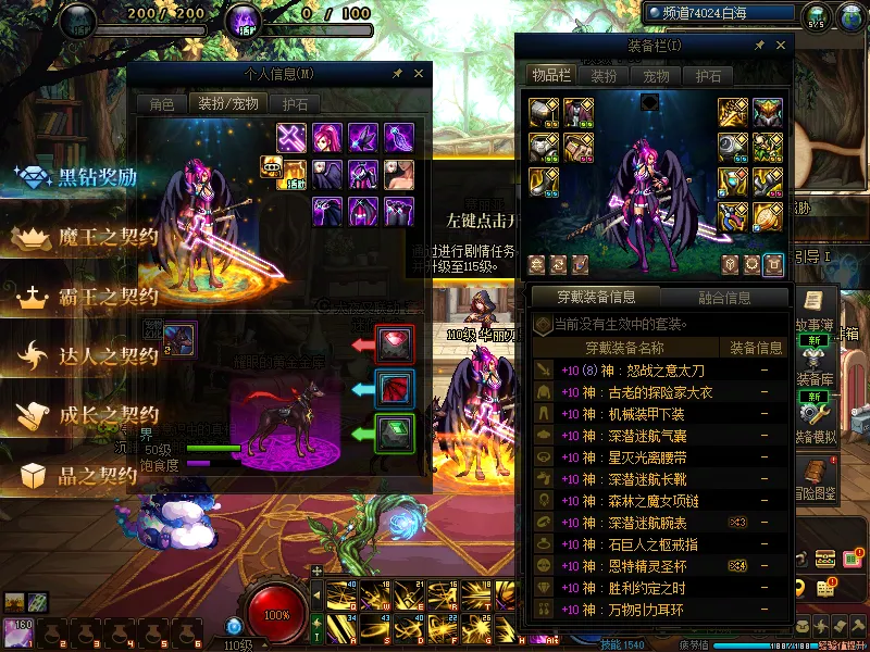DNFJU37518DNF端游账号详情图10