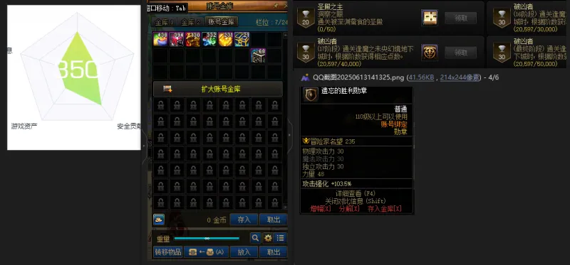 DNFJU37519DNF端游账号详情图3 DNFJU37519DNF端游账号详情图3