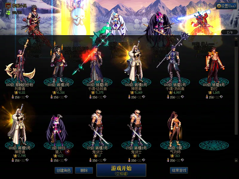 DNFJU37519DNF端游账号详情图2 DNFJU37519DNF端游账号详情图2