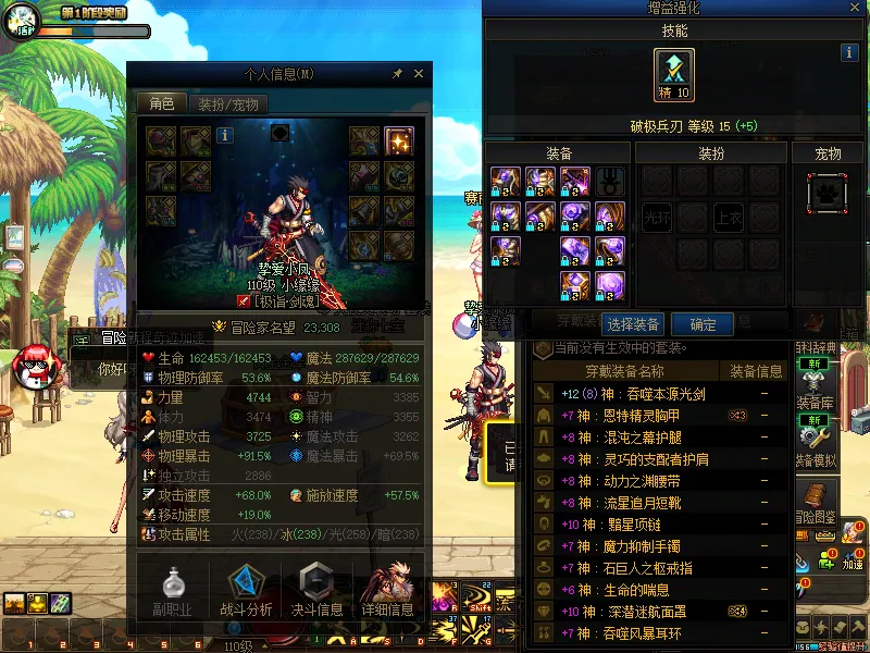 DNFJU37519DNF端游账号详情图4 DNFJU37519DNF端游账号详情图4