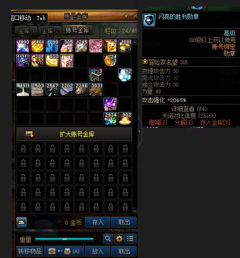 DNFJU37522DNF端游账号详情图4 DNFJU37522DNF端游账号详情图4