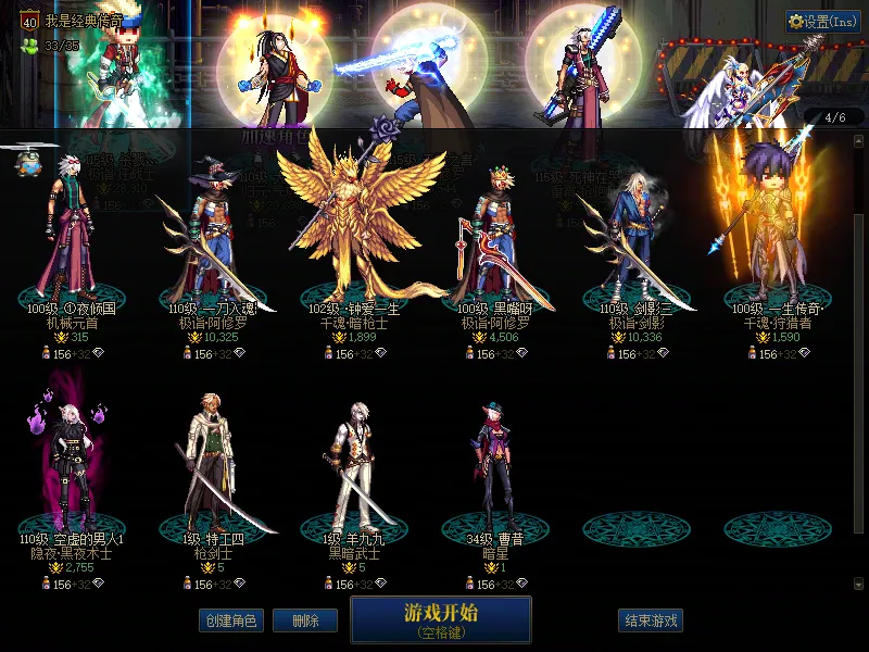DNFJU37522DNF端游账号详情图3