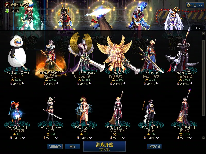 DNFJU37522DNF端游账号详情图2 DNFJU37522DNF端游账号详情图2