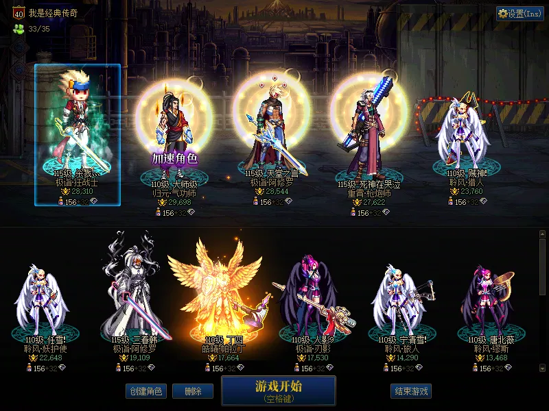 DNFJU37522DNF端游账号详情图1