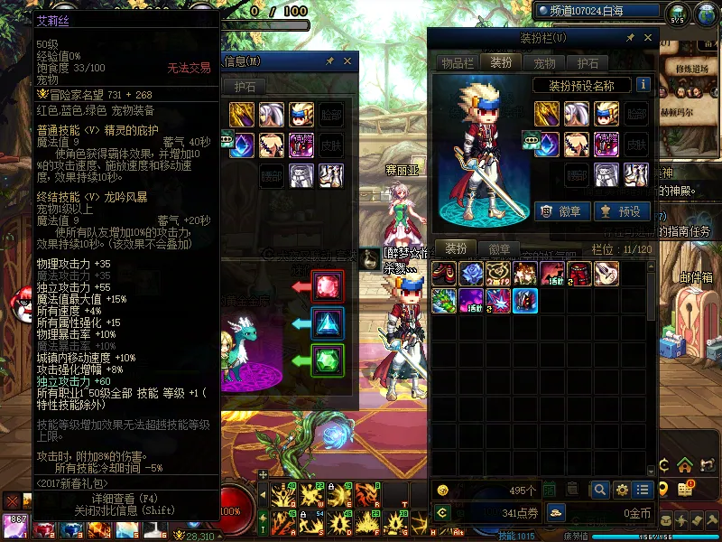 DNFJU37522DNF端游账号详情图6