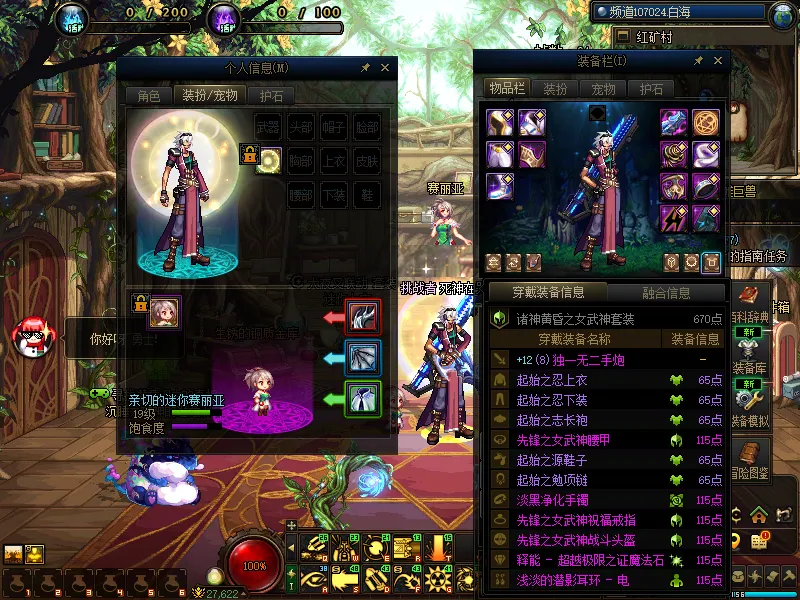 DNFJU37522DNF端游账号详情图9