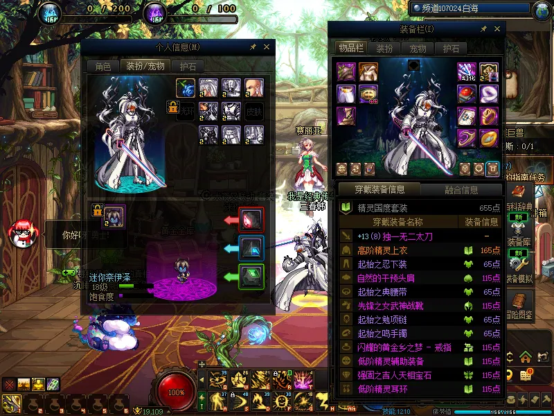 DNFJU37522DNF端游账号详情图12