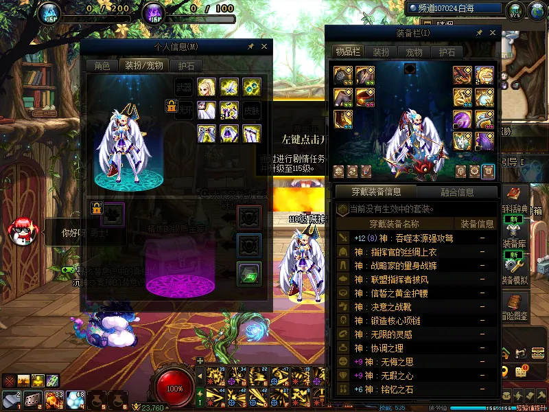DNFJU37522DNF端游账号详情图10