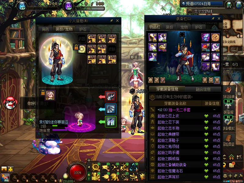 DNFJU37522DNF端游账号详情图7 DNFJU37522DNF端游账号详情图7