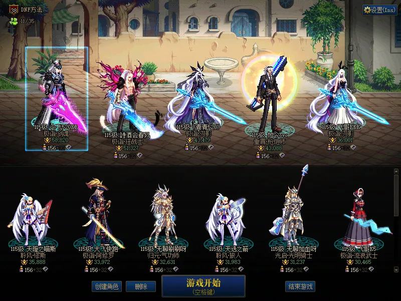 DNFJU37525DNF端游账号详情图1