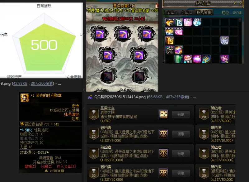 DNFJU37525DNF端游账号详情图2 DNFJU37525DNF端游账号详情图2