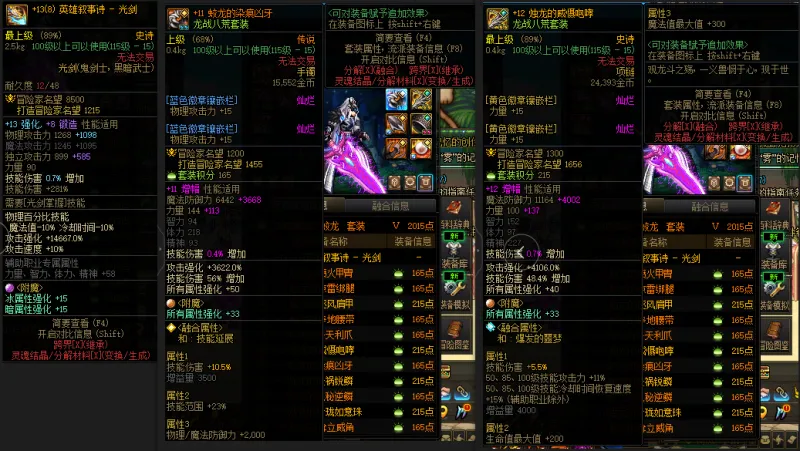 DNFJU37525DNF端游账号详情图5 DNFJU37525DNF端游账号详情图5