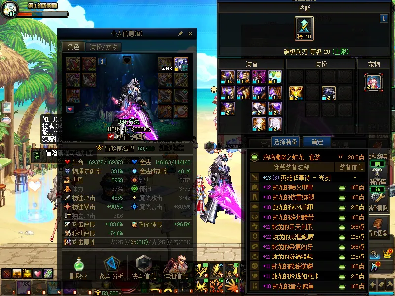 DNFJU37525DNF端游账号详情图3 DNFJU37525DNF端游账号详情图3