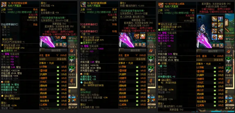 DNFJU37525DNF端游账号详情图6 DNFJU37525DNF端游账号详情图6