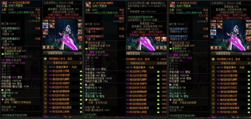 DNFJU37525DNF端游账号详情图8 DNFJU37525DNF端游账号详情图8