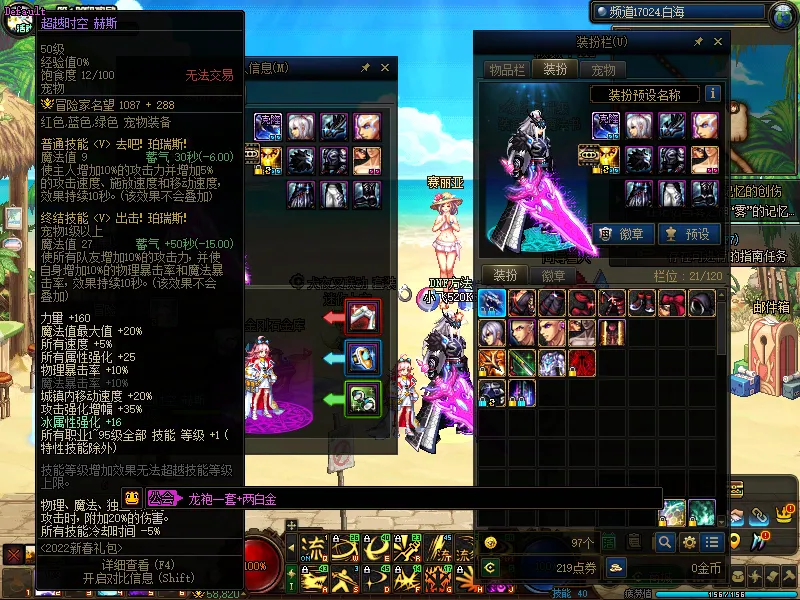 DNFJU37525DNF端游账号详情图4