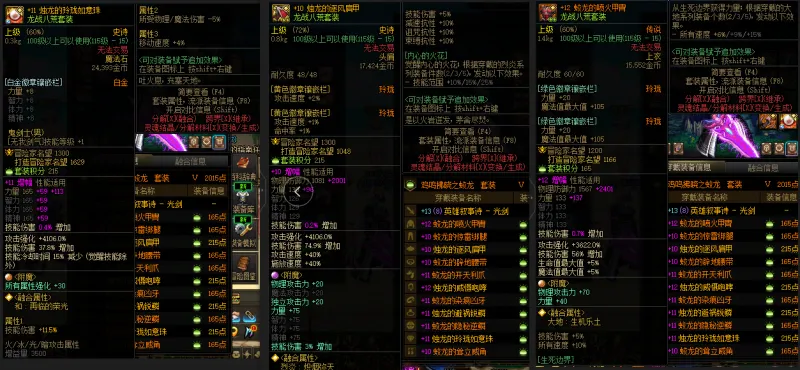 DNFJU37525DNF端游账号详情图7