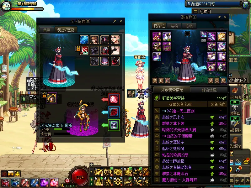 DNFJU37525DNF端游账号详情图19
