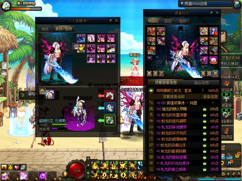 DNFJU37525DNF端游账号详情图10