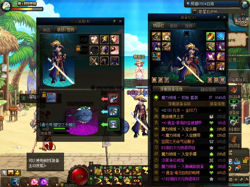 DNFJU37525DNF端游账号详情图16