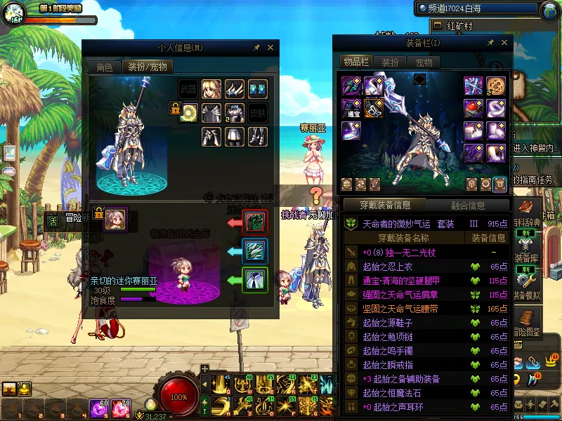 DNFJU37525DNF端游账号详情图18