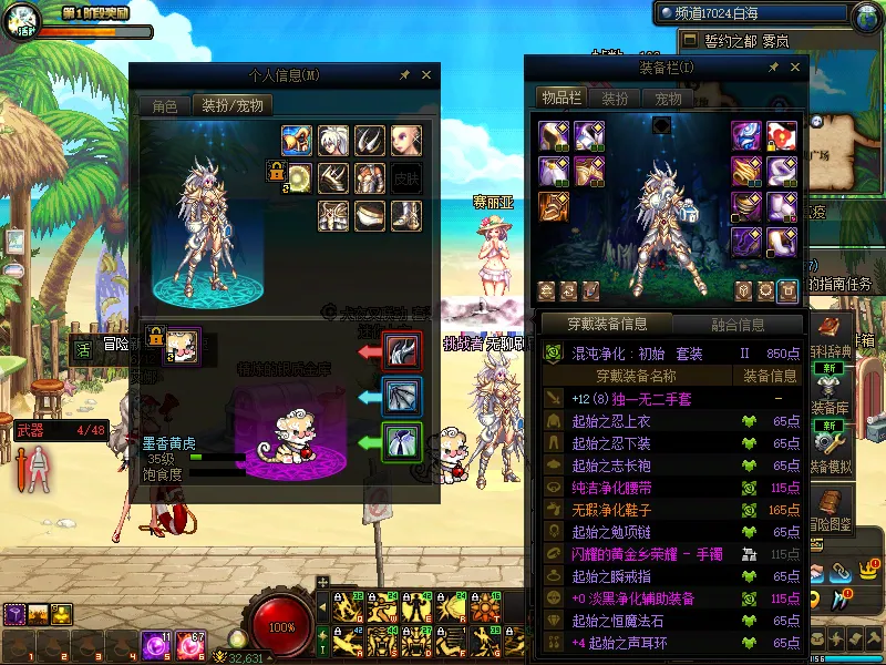DNFJU37525DNF端游账号详情图17