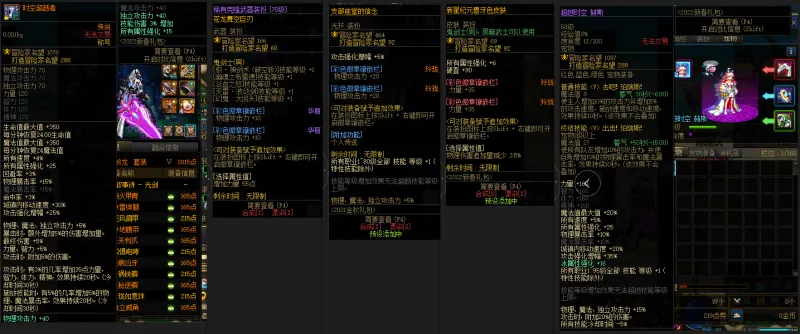DNFJU37525DNF端游账号详情图9