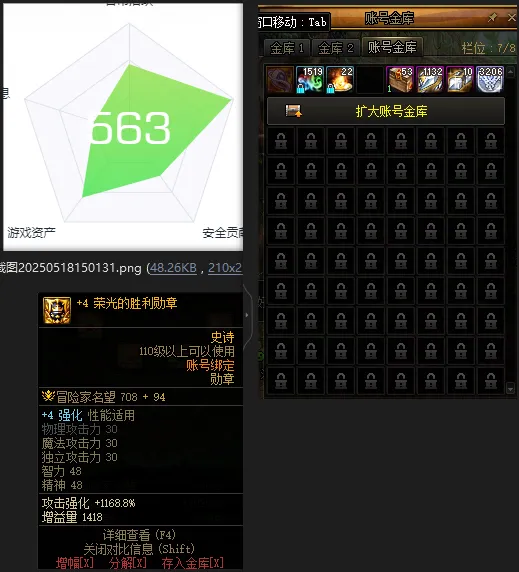 DNFJU37558DNF端游账号详情图4 DNFJU37558DNF端游账号详情图4