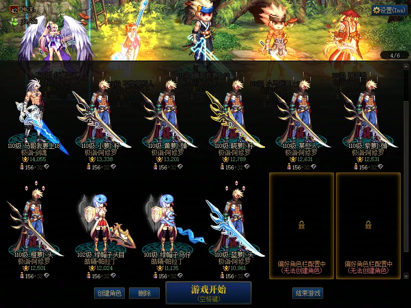 DNFJU37558DNF端游账号详情图3