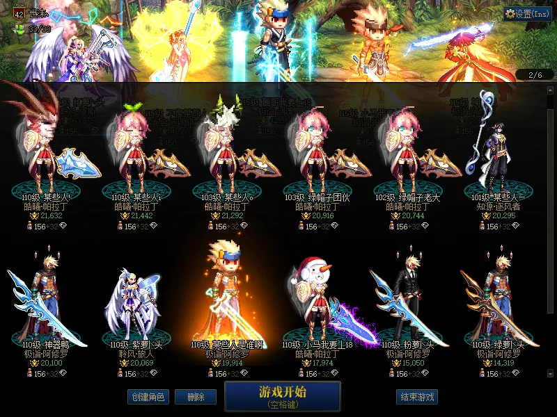 DNFJU37558DNF端游账号详情图2